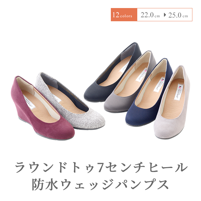 ラウンドトゥ7センチヒール防水ウェッジパンプス 商品一覧 Neutral ニュートラル 通販 公式