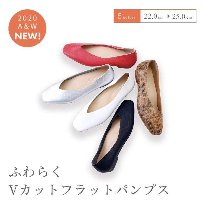 ふわらくvカットフラットパンプス 商品一覧 Neutral ニュートラル 通販 公式
